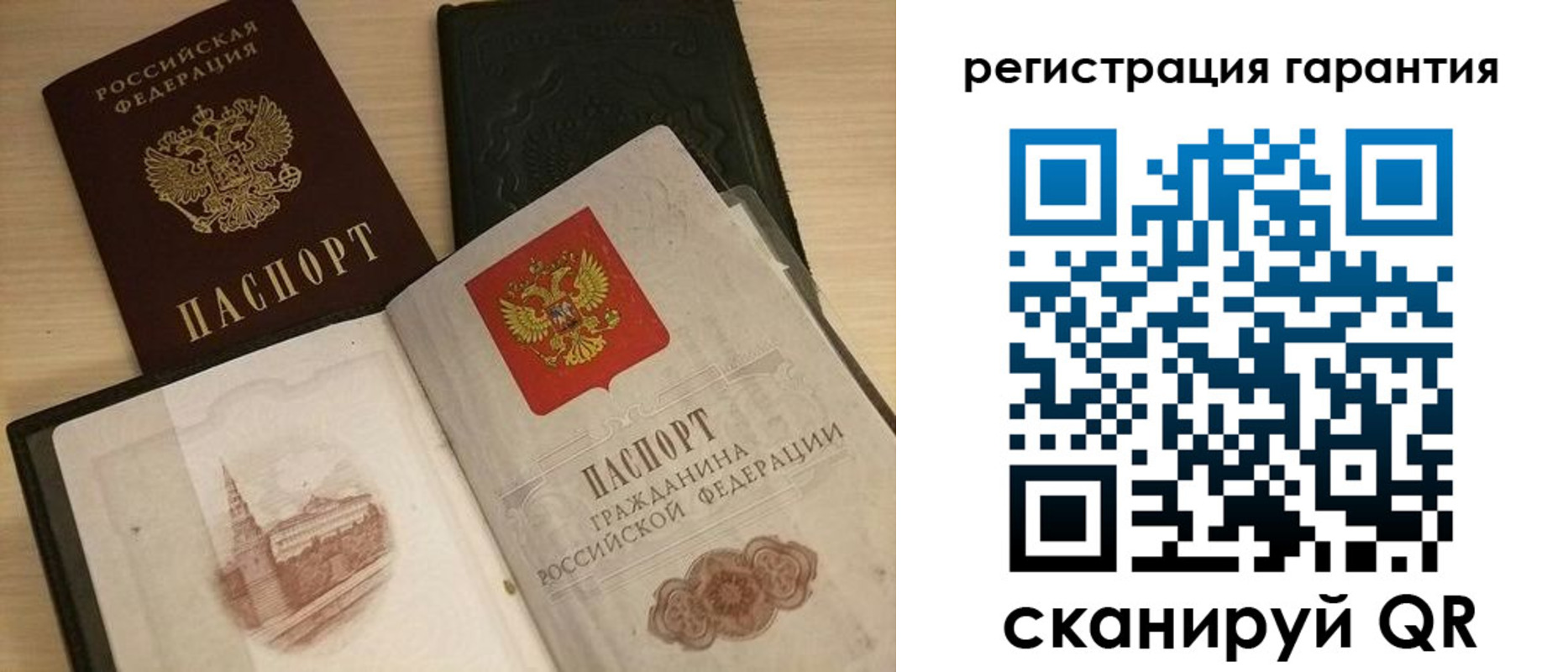 прописка 2025 в Ливны