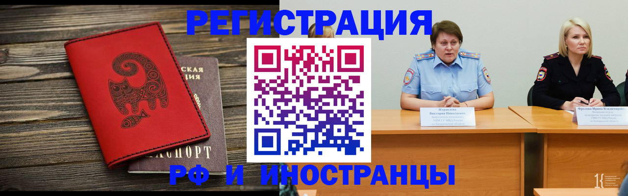 временная регистрация гарантия в Ливны