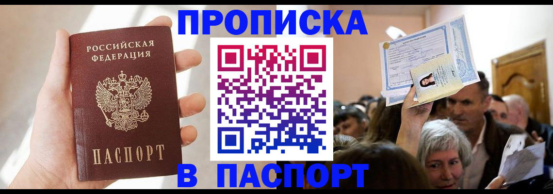 временная регистрация поиск в Ливны