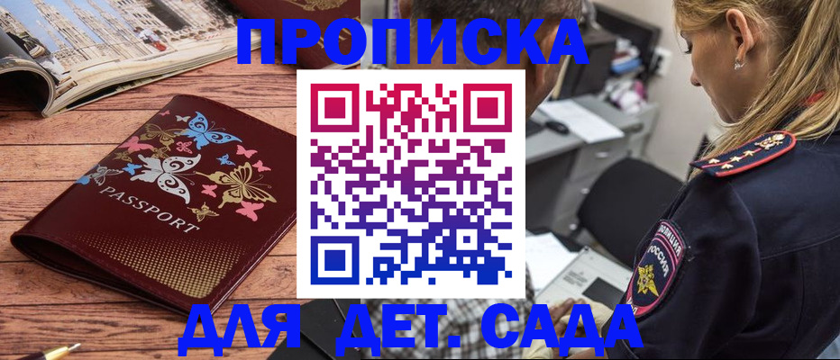 регистрация в Ливны