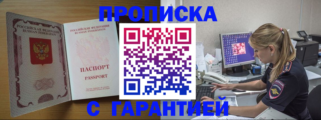 найти адрес прописки в Ливны