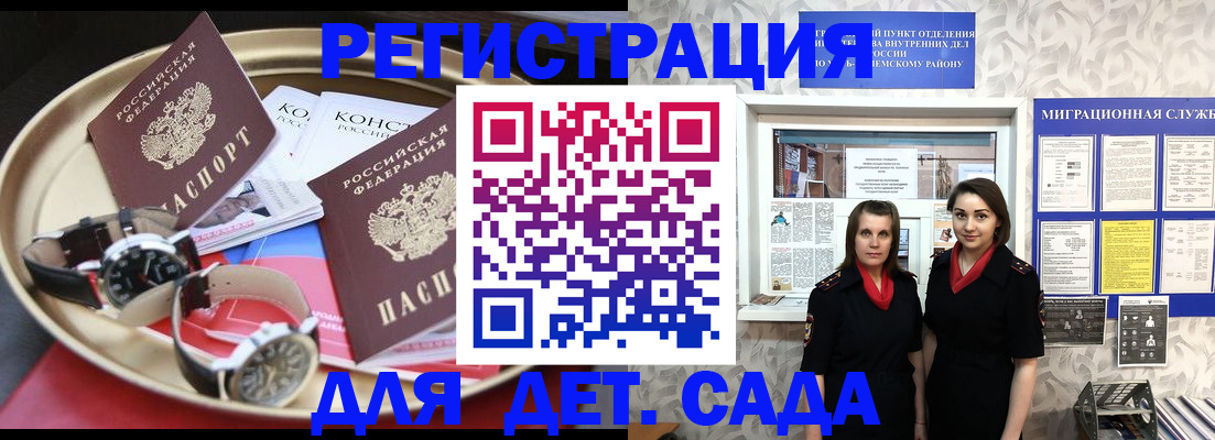 временная регистрация надежно в Ливны