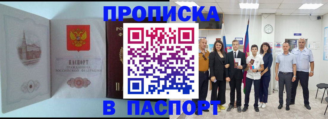 временная регистрация в квартире в Ливны