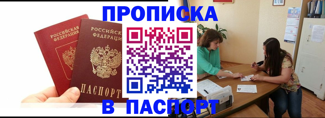 регистрация в Ливны