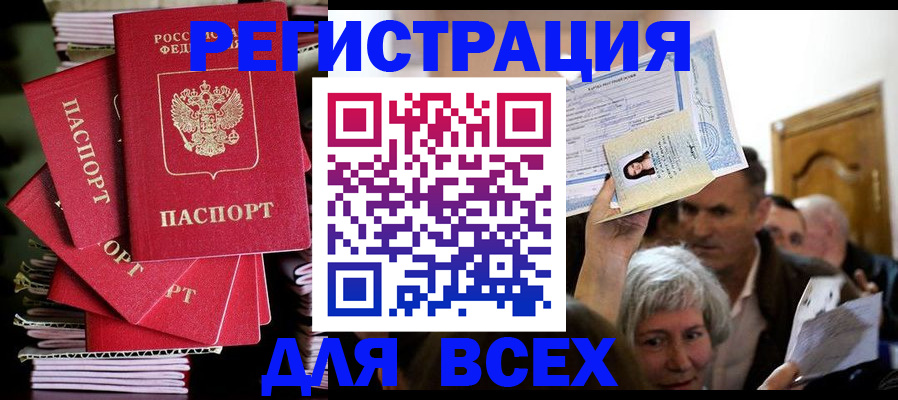 миграционный учет в Ливны