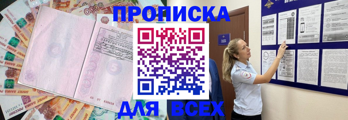 временная регистрация в квартире в Ливны