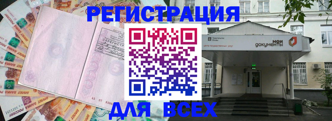 прописка поиск в Ливны