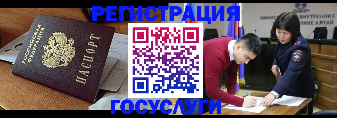 прописка в Ливны